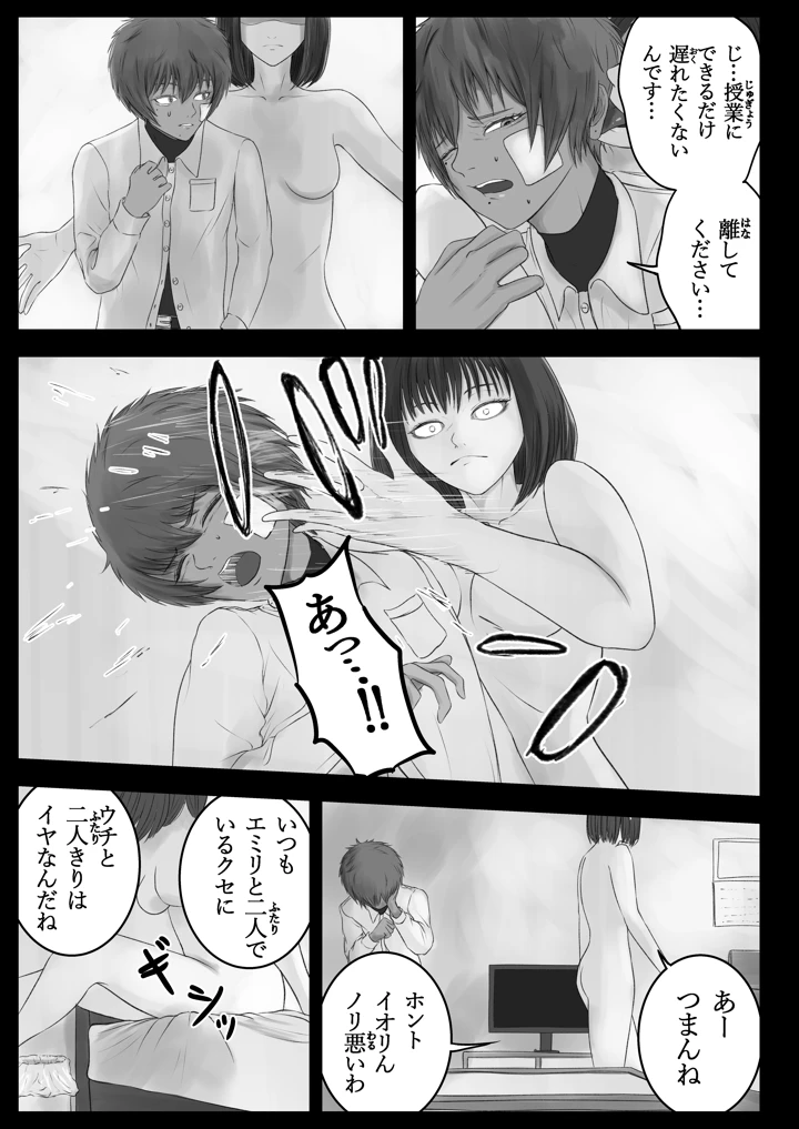 54ページ目