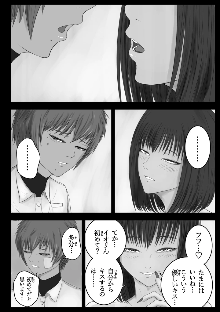57ページ目