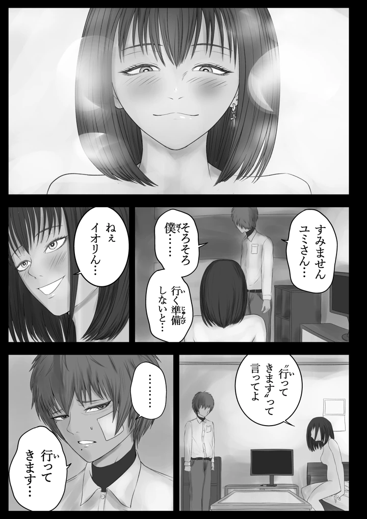 58ページ目
