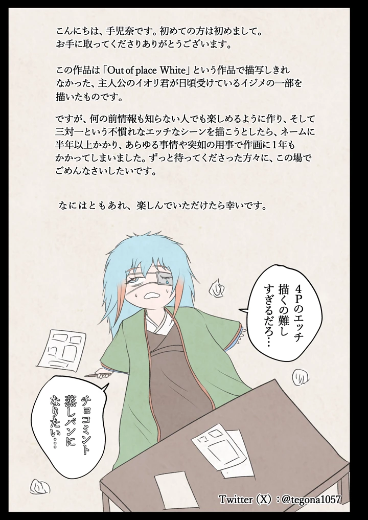 60ページ目