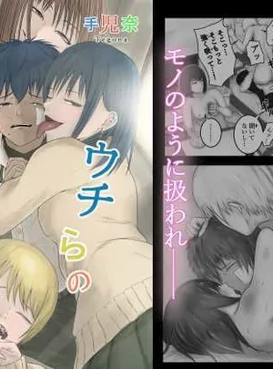 ウチらの溜まり場(優しい人たち)