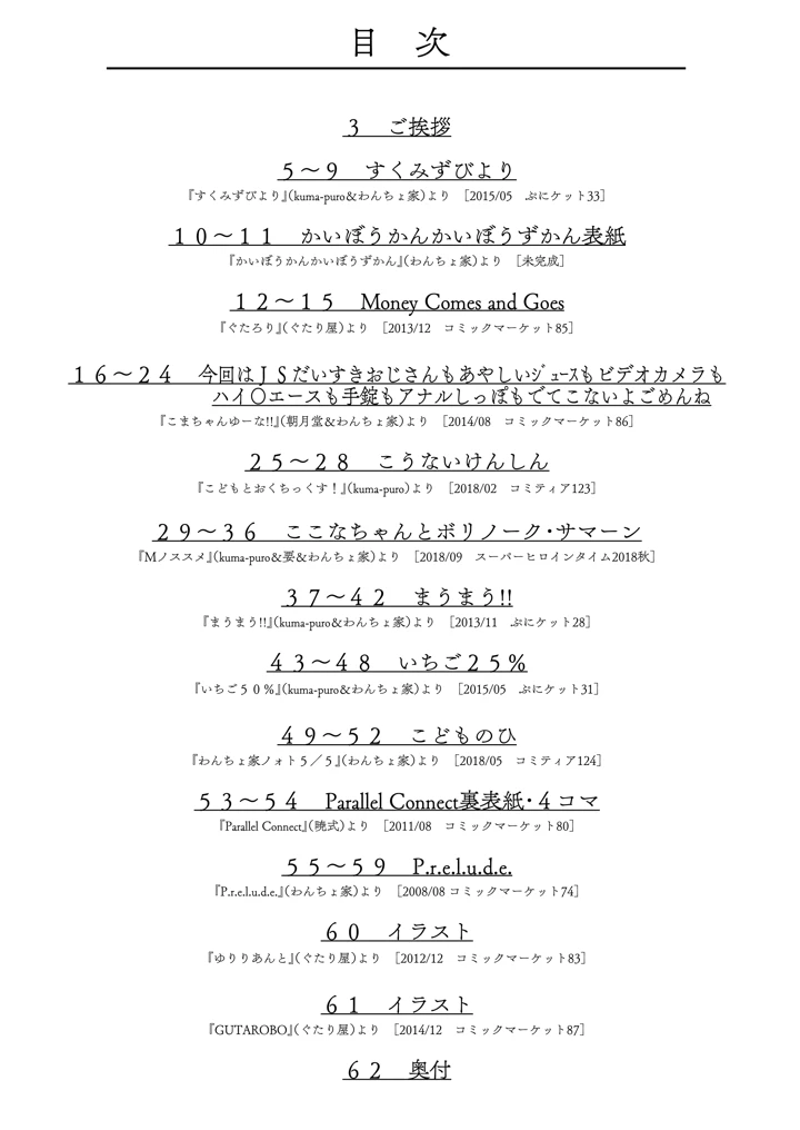 4ページ目