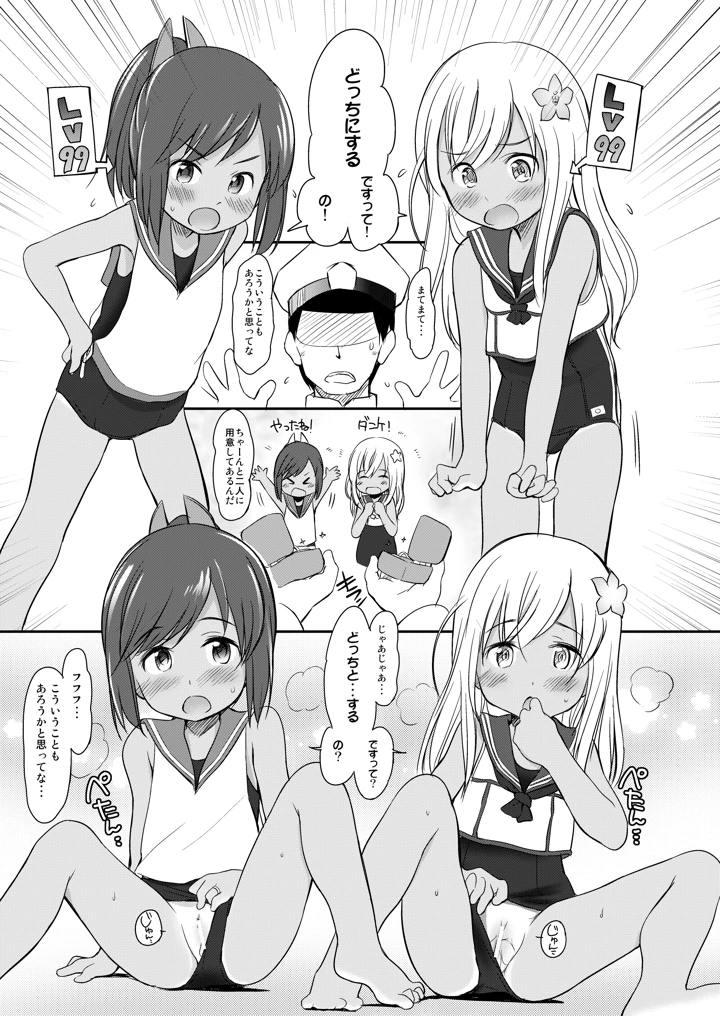 5ページ目