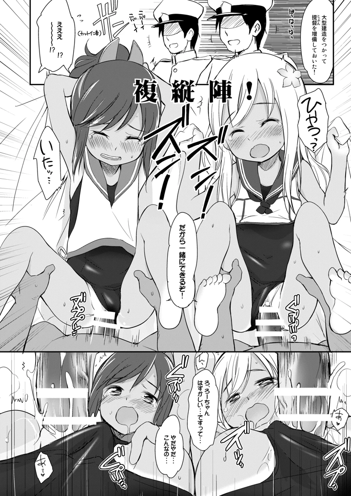 6ページ目