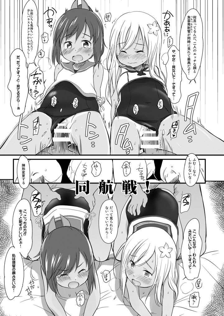 7ページ目