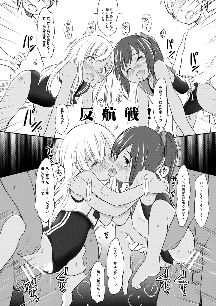 8ページ目