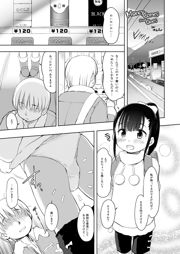 12ページ目