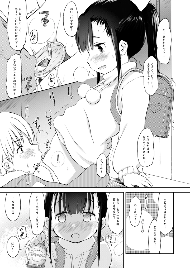 14ページ目
