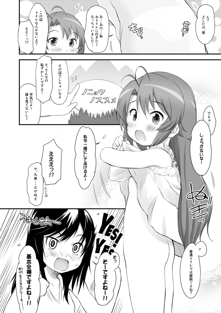 18ページ目