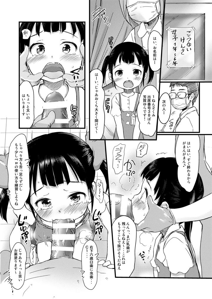 25ページ目