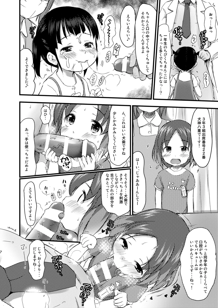 26ページ目