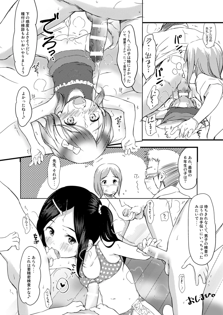 28ページ目