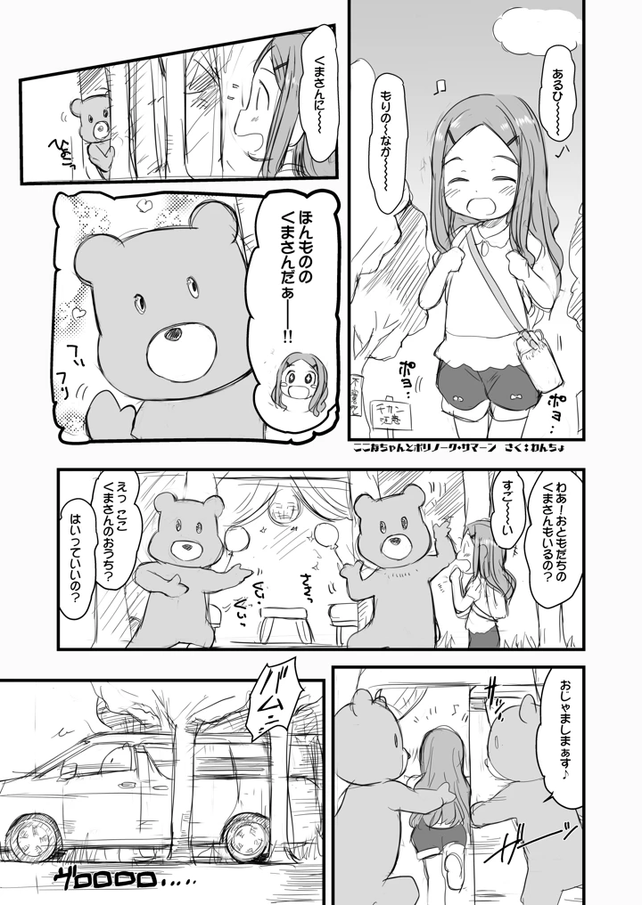 29ページ目