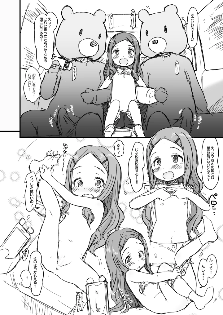 30ページ目
