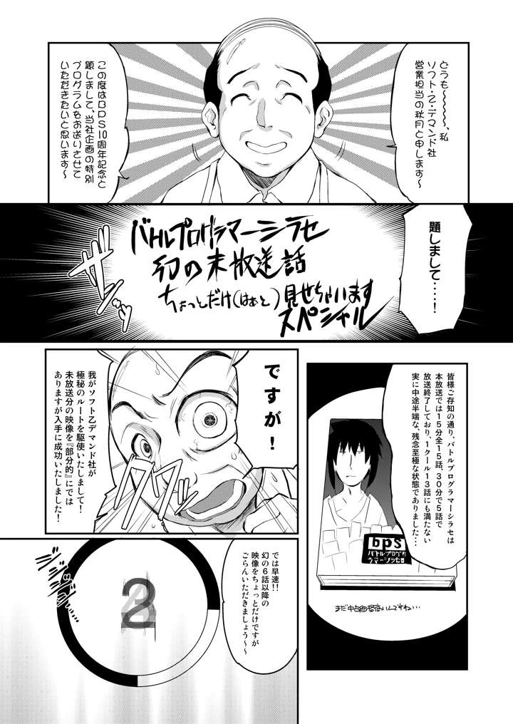 37ページ目