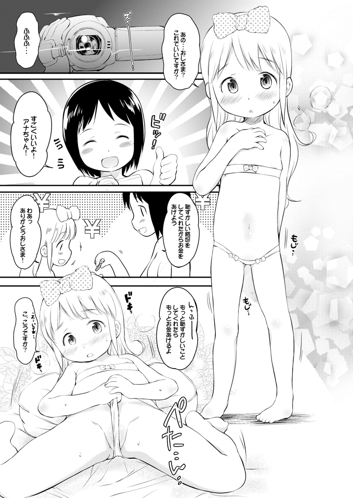 43ページ目