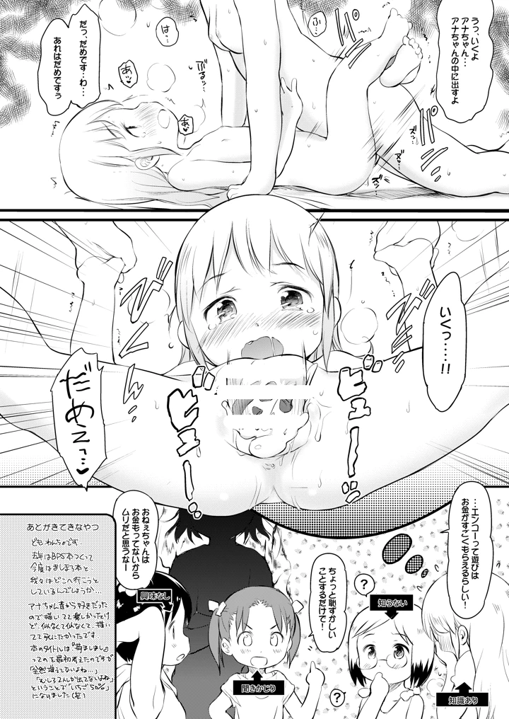 48ページ目