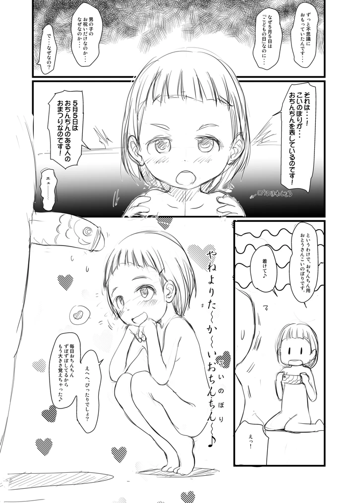 49ページ目