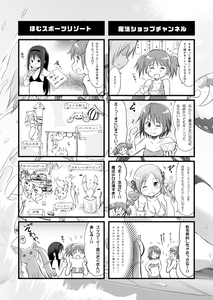 54ページ目