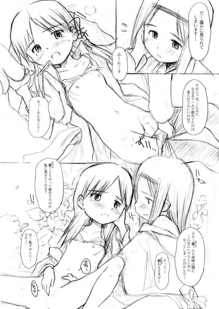 56ページ目