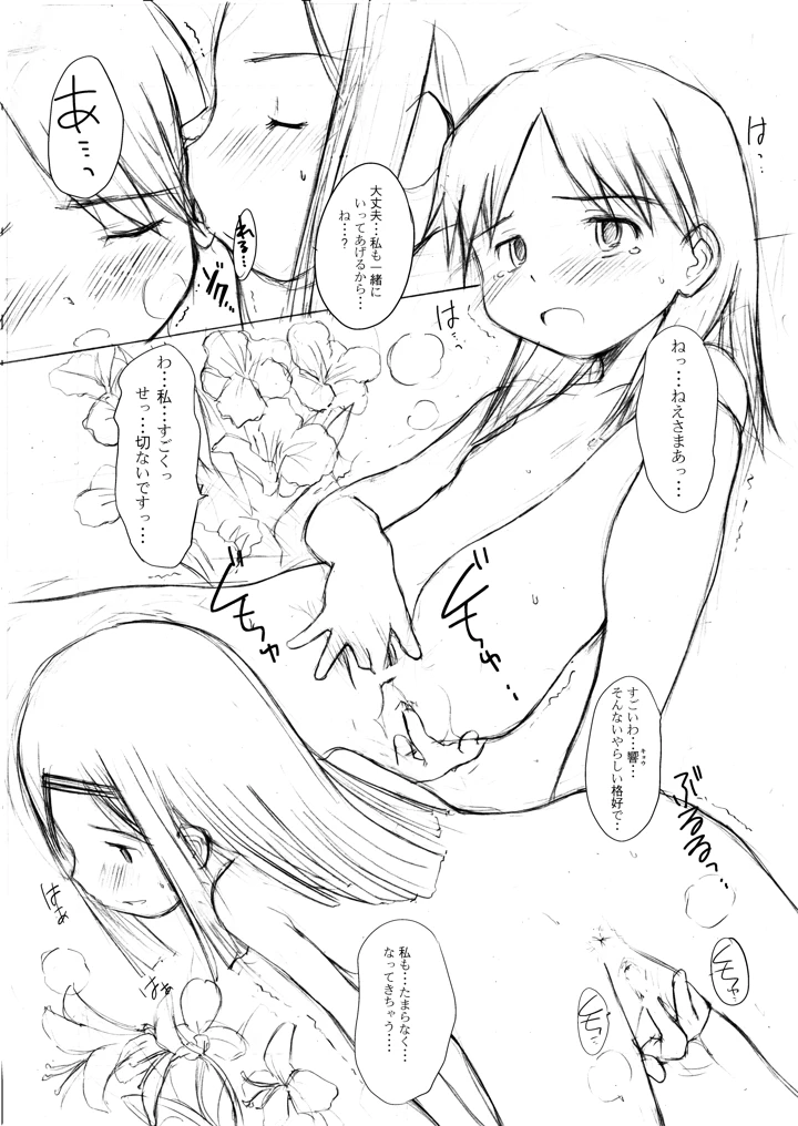 57ページ目