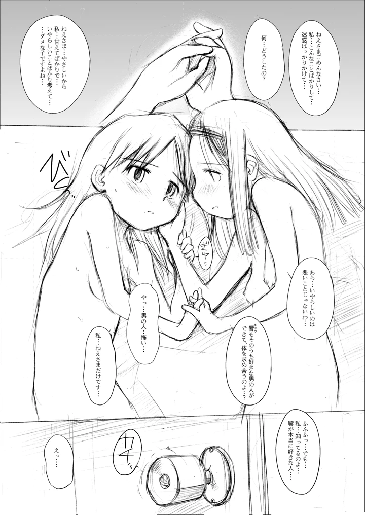 59ページ目