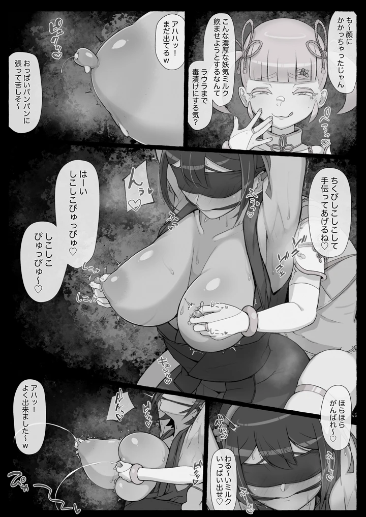 9ページ目