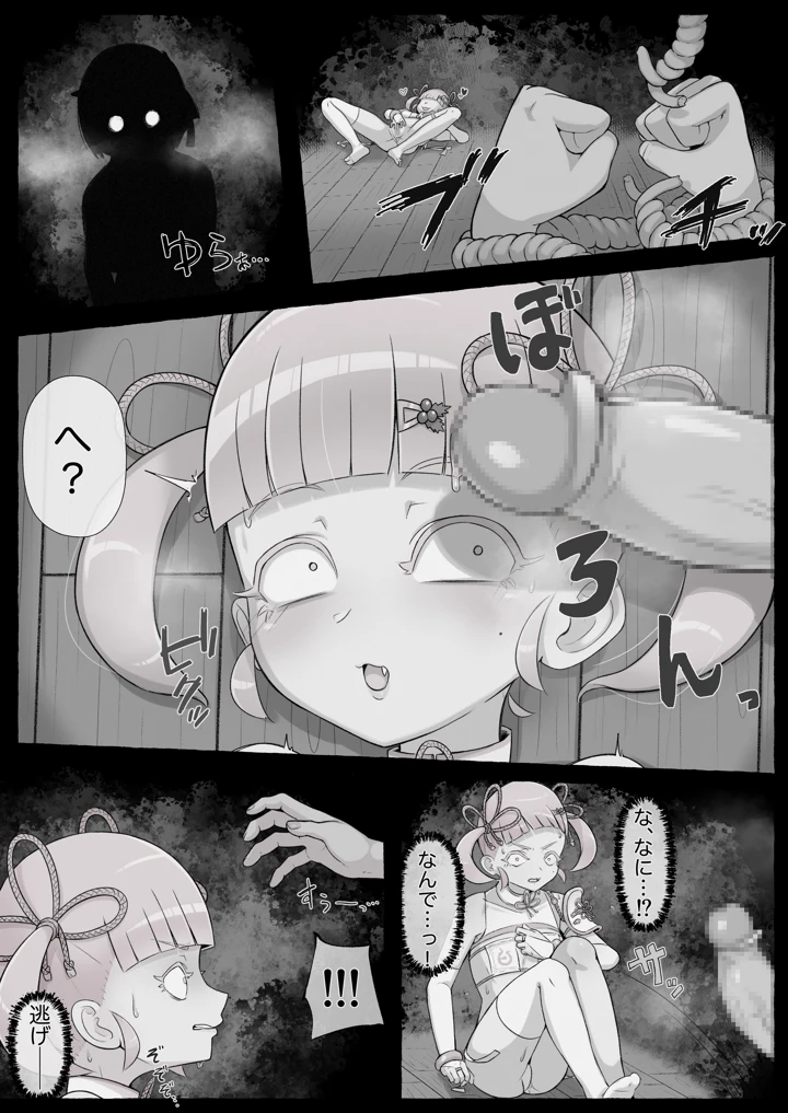 18ページ目