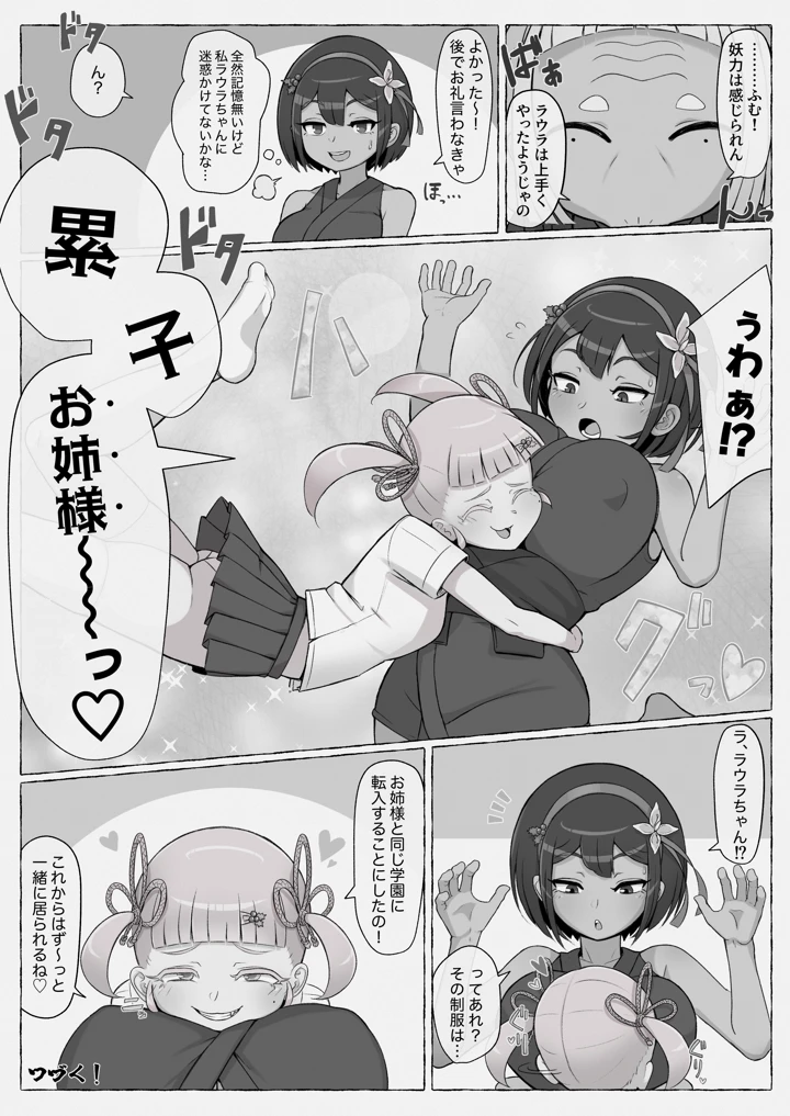 23ページ目