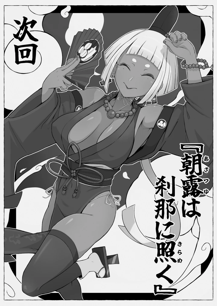 24ページ目