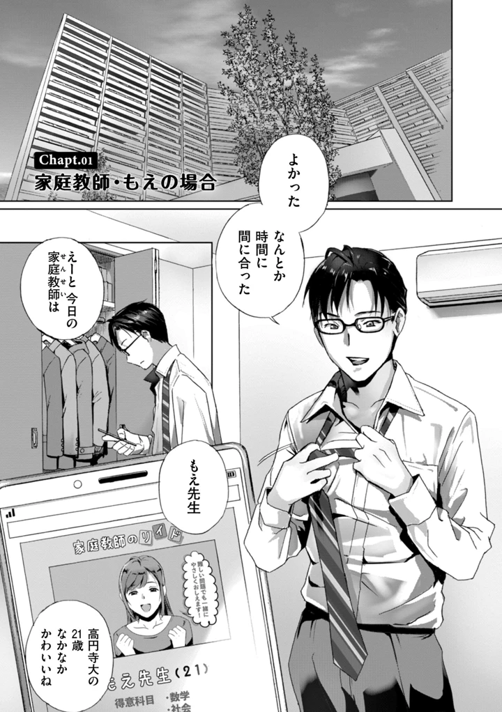 3ページ目