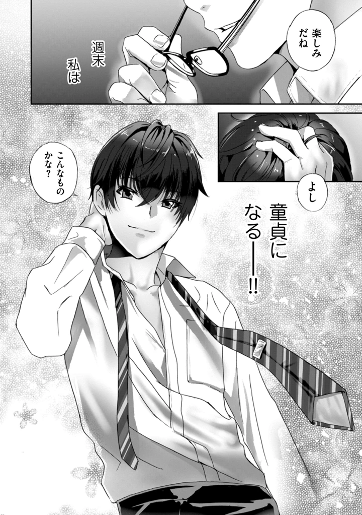 4ページ目