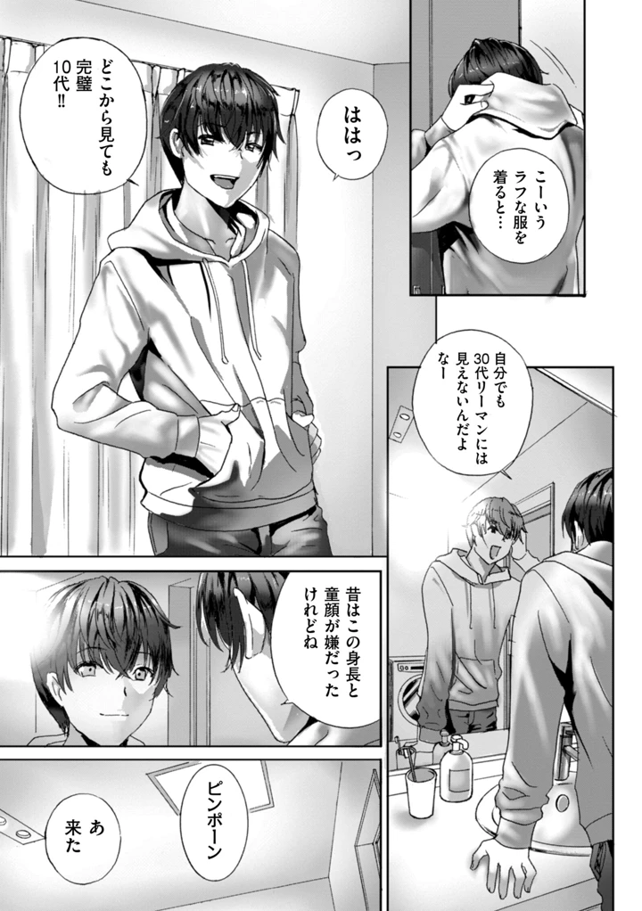 5ページ目