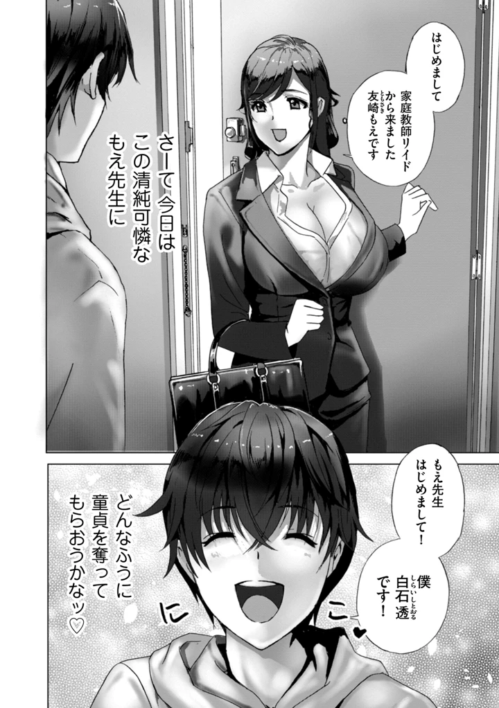 6ページ目