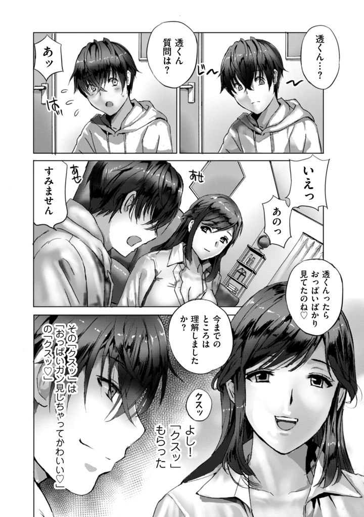 8ページ目