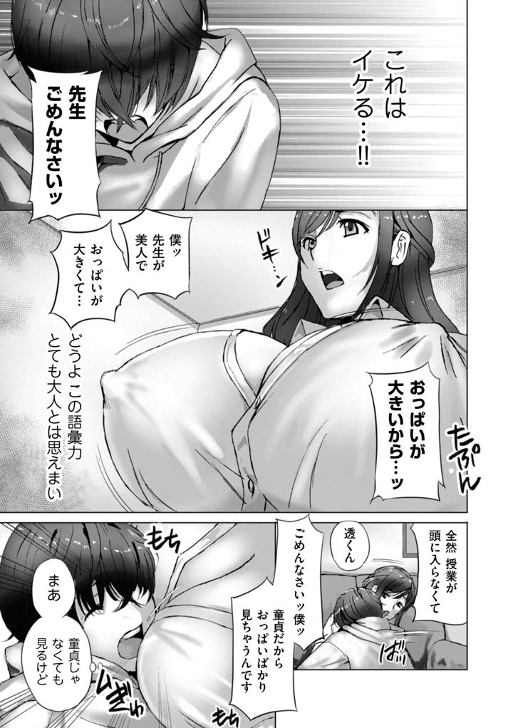 9ページ目