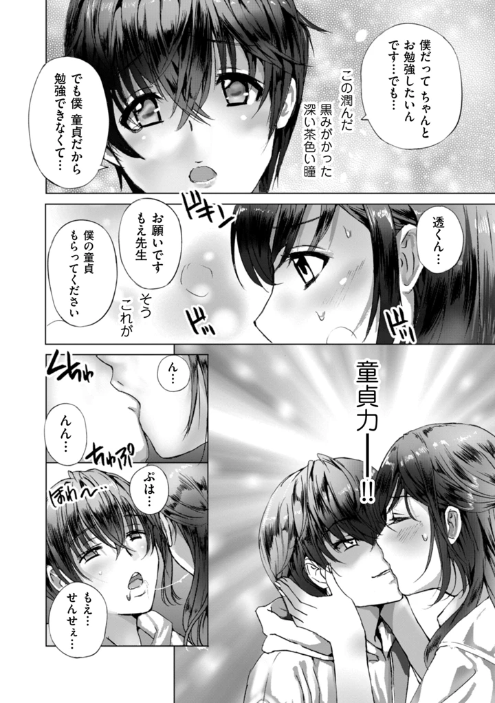 10ページ目