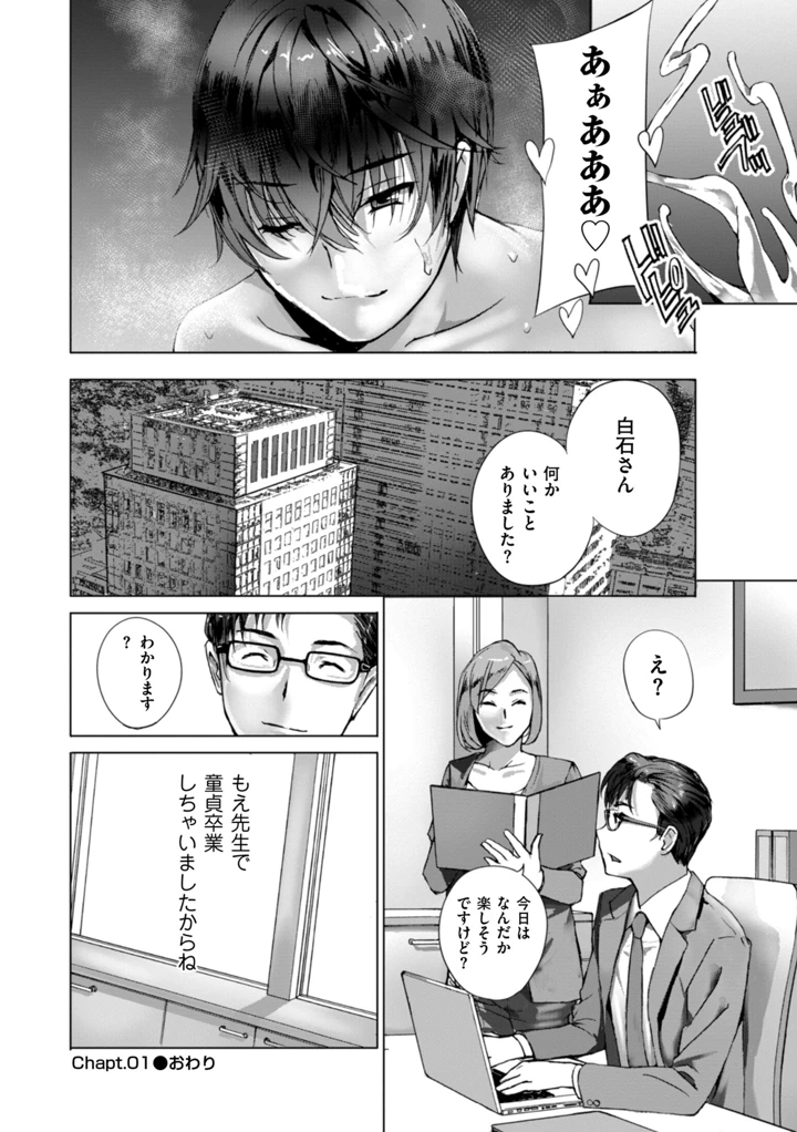 20ページ目