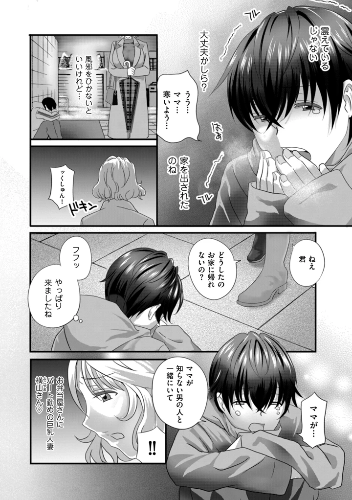 24ページ目
