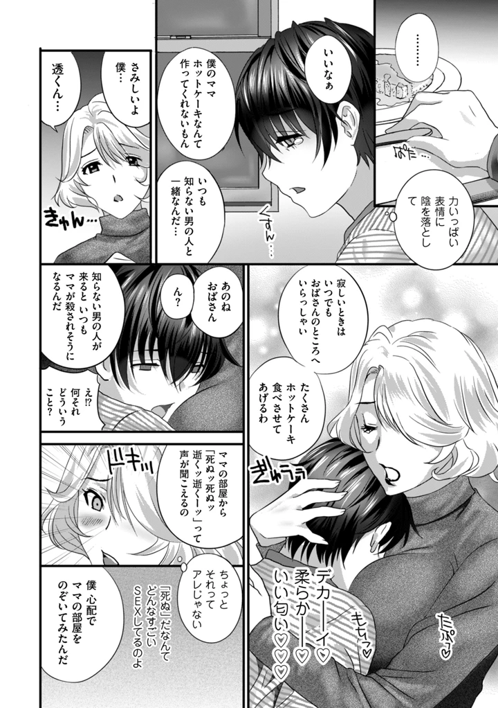26ページ目