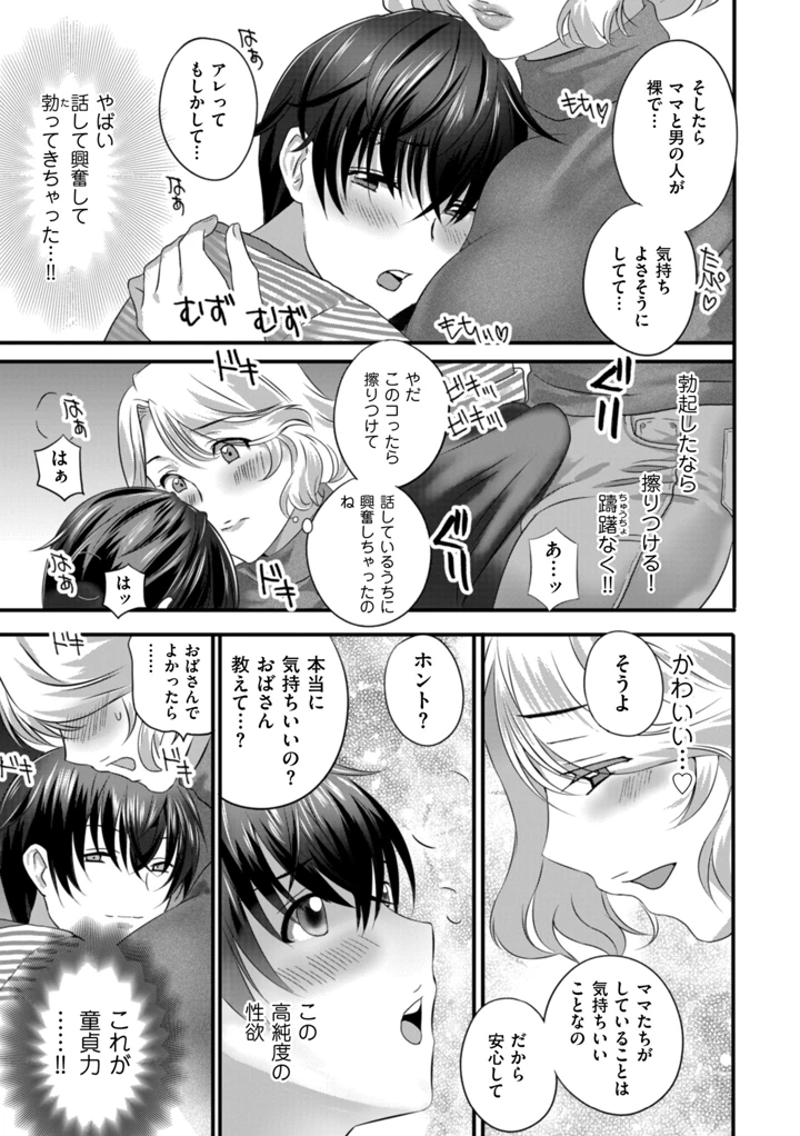 27ページ目