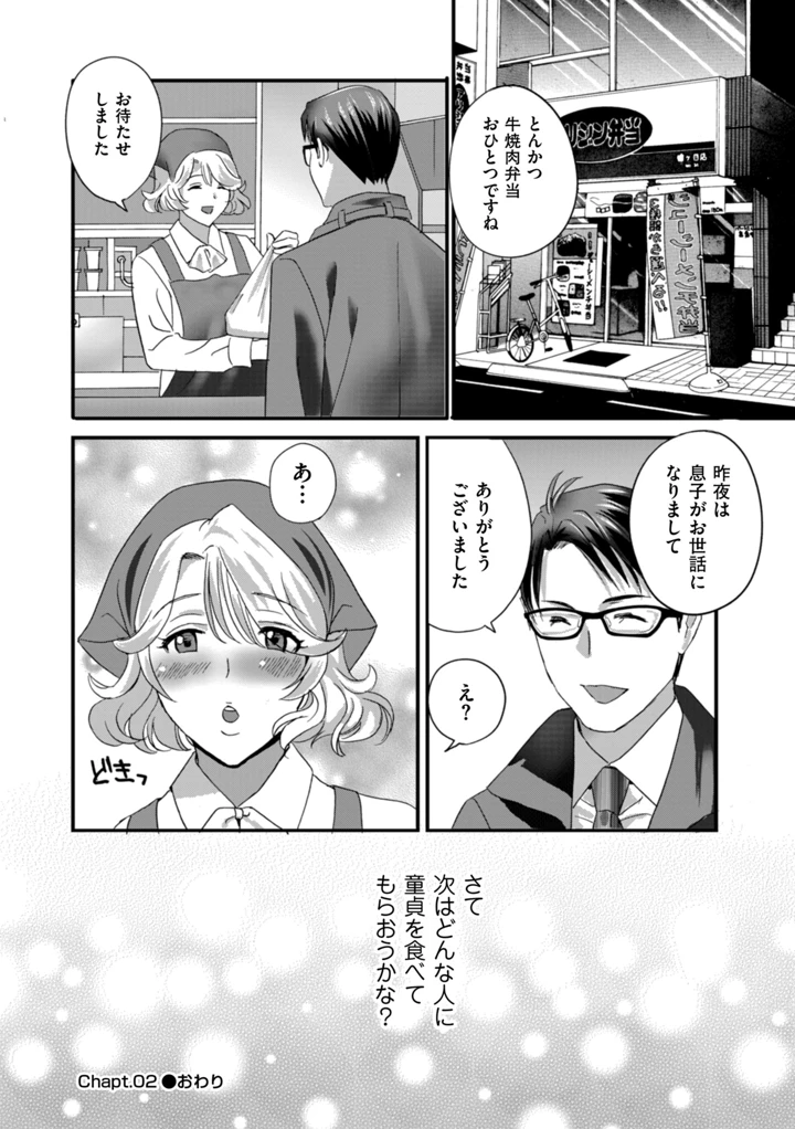 38ページ目