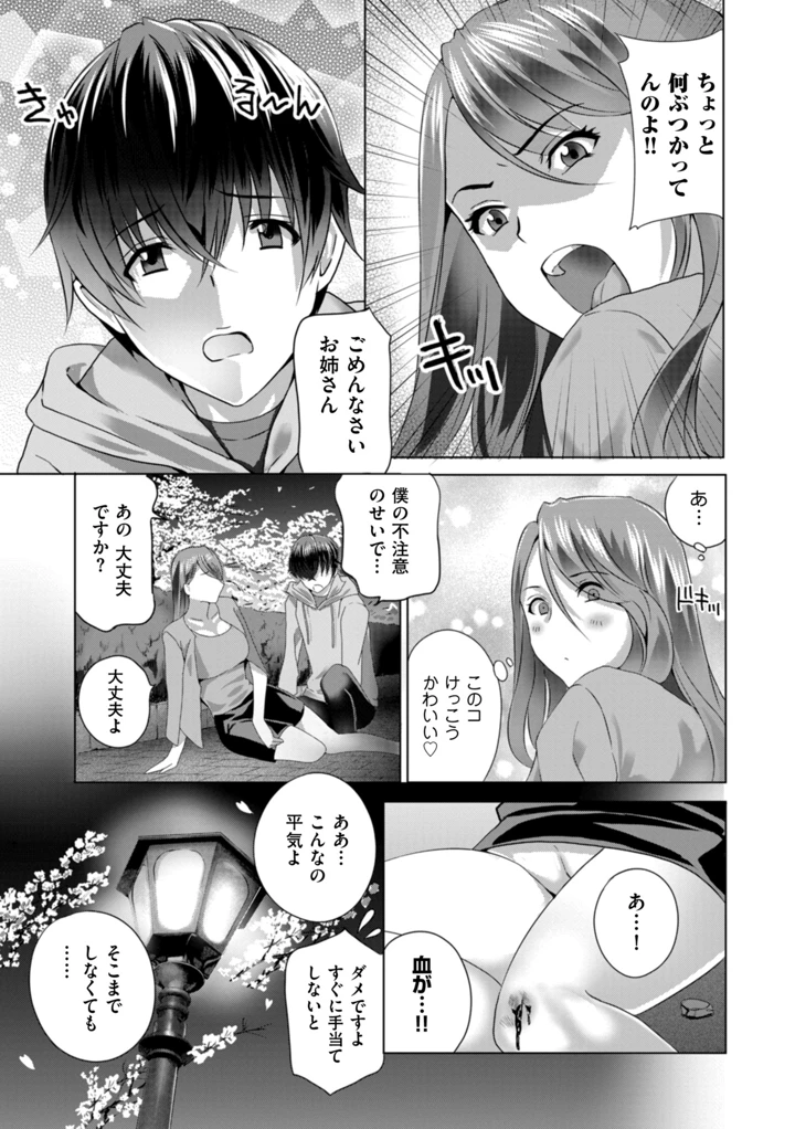 43ページ目
