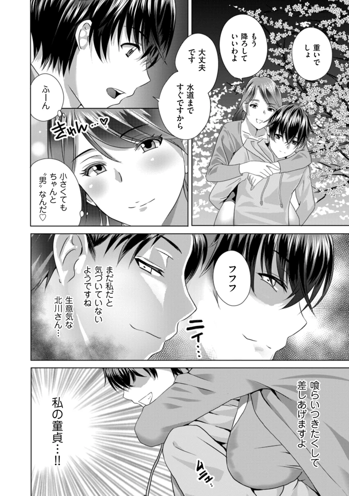 44ページ目