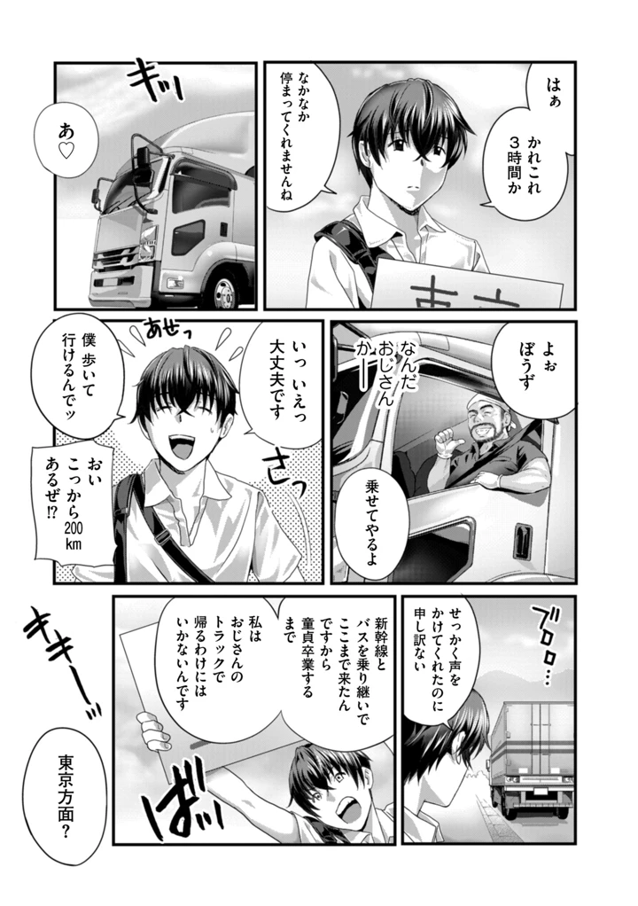 59ページ目