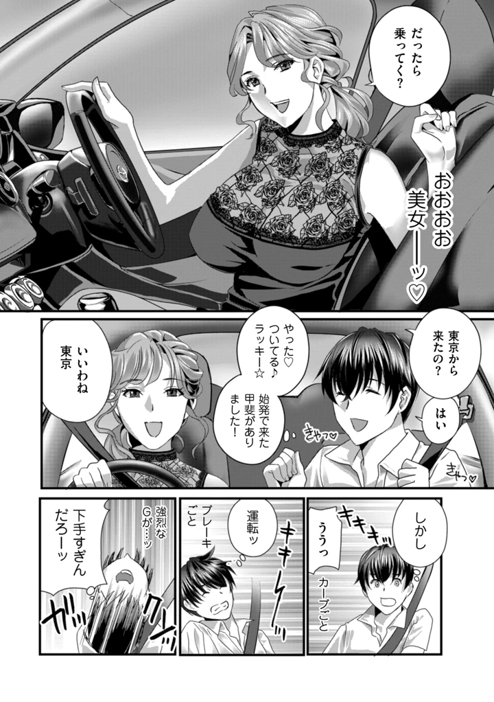 60ページ目