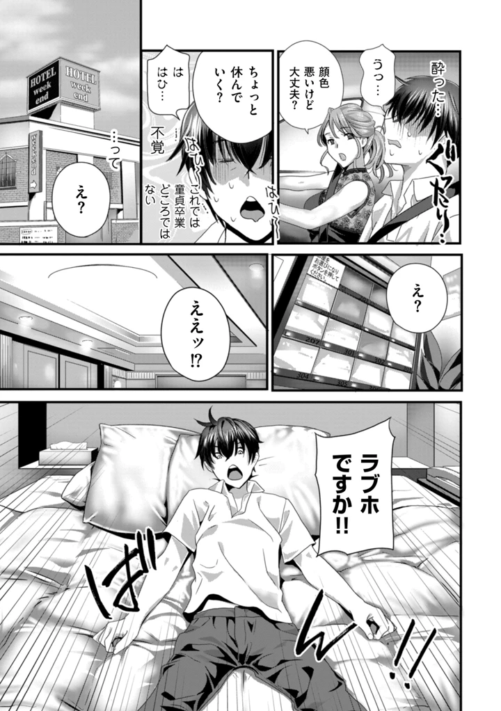 61ページ目