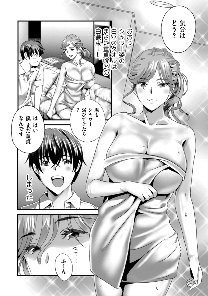 62ページ目