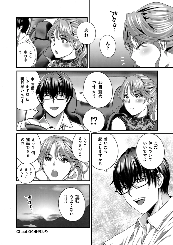 74ページ目