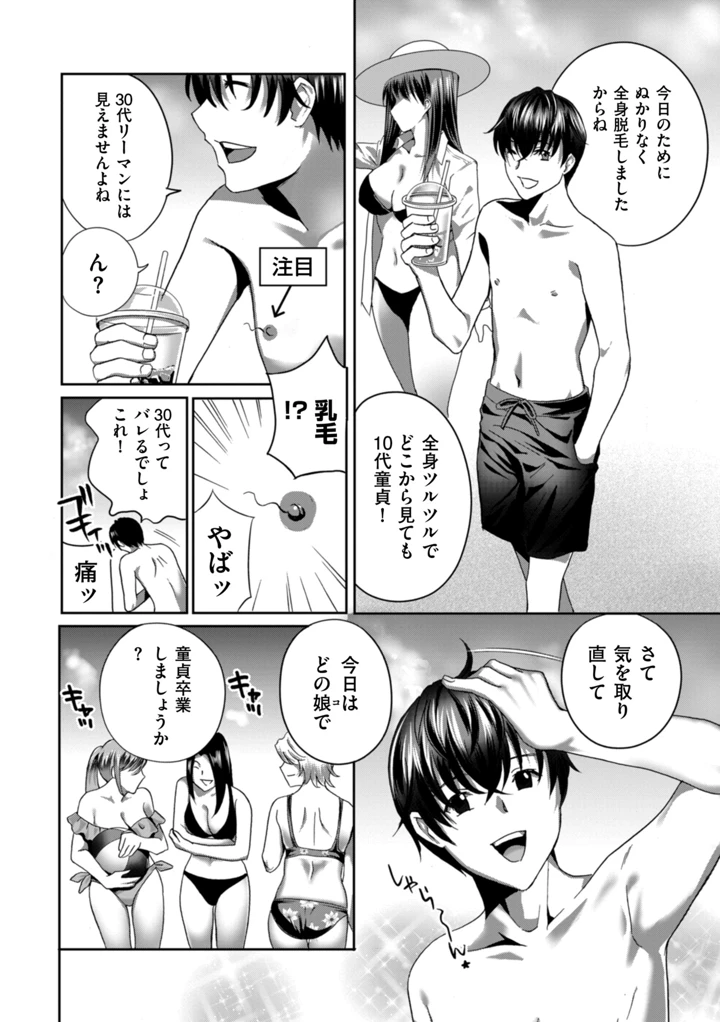 76ページ目